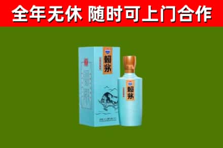 池州市回收赖茅