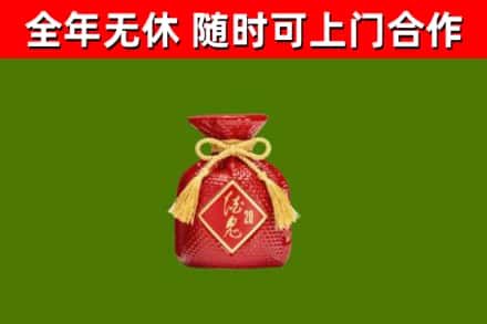 池州市烟酒回收酒鬼酒.jpg