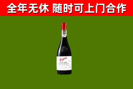 池州市回收奔富红酒